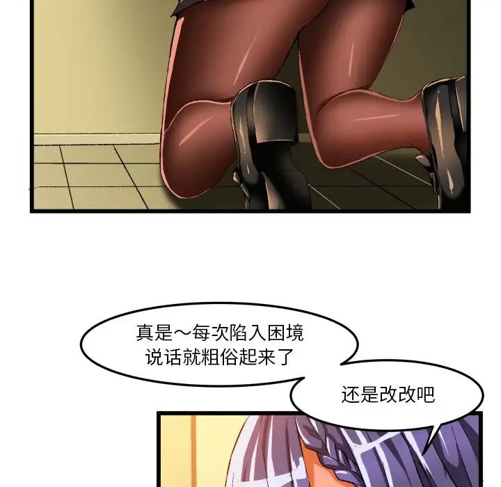 《绘写你我的纯真》漫画最新章节第44话免费下拉式在线观看章节第【92】张图片