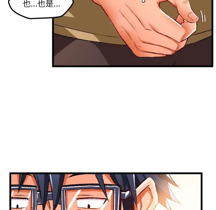 《绘写你我的纯真》漫画最新章节第44话免费下拉式在线观看章节第【9】张图片