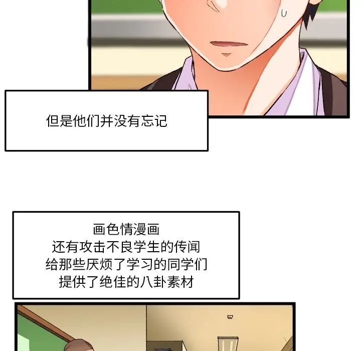 《绘写你我的纯真》漫画最新章节第44话免费下拉式在线观看章节第【78】张图片