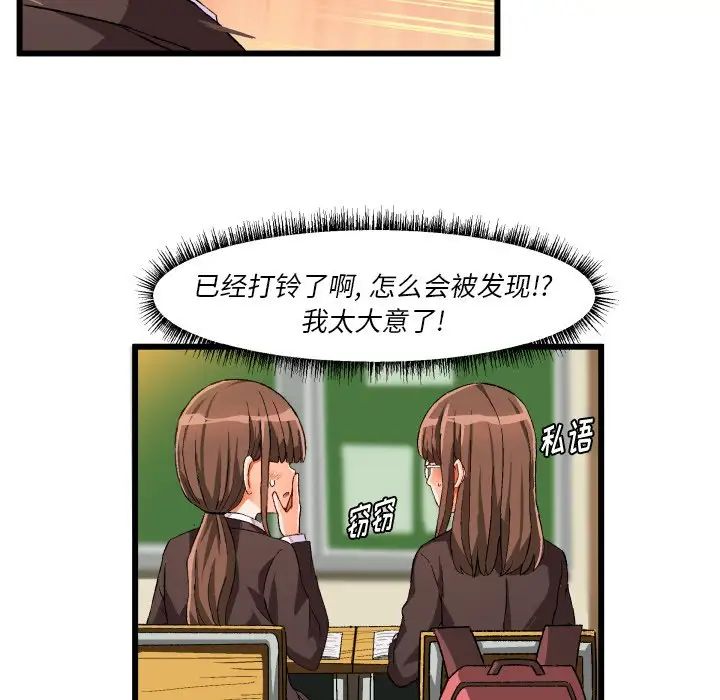 《绘写你我的纯真》漫画最新章节第44话免费下拉式在线观看章节第【60】张图片