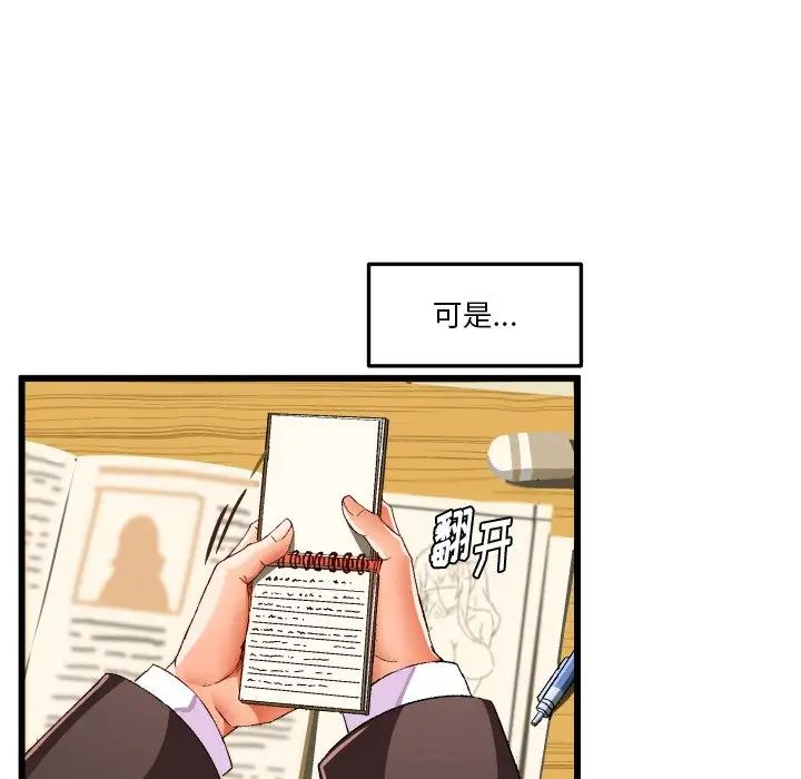 《绘写你我的纯真》漫画最新章节第44话免费下拉式在线观看章节第【55】张图片