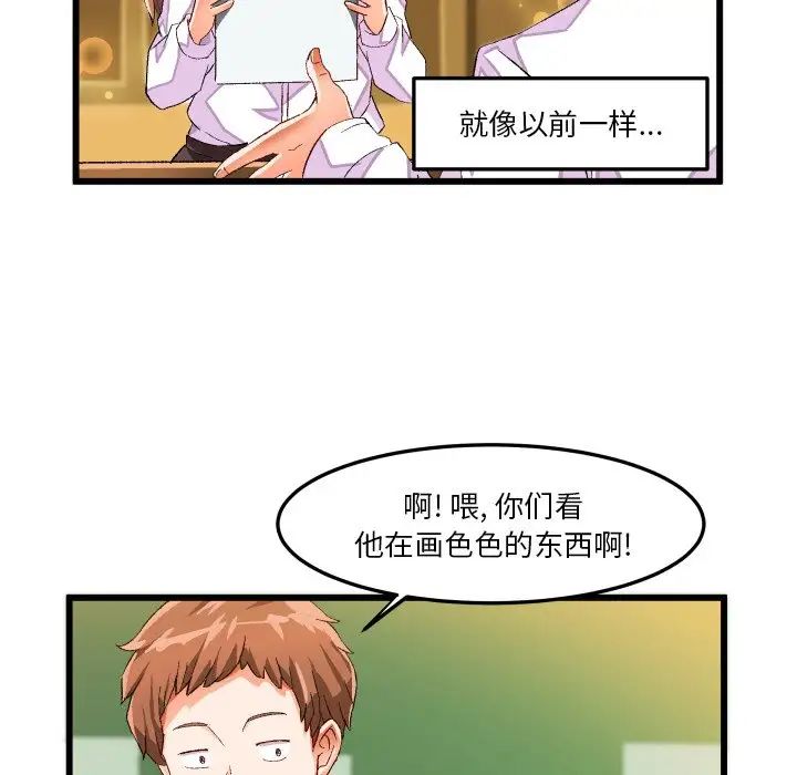 《绘写你我的纯真》漫画最新章节第44话免费下拉式在线观看章节第【57】张图片