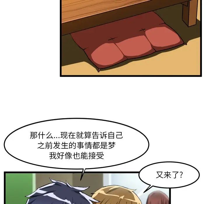 《绘写你我的纯真》漫画最新章节第44话免费下拉式在线观看章节第【37】张图片