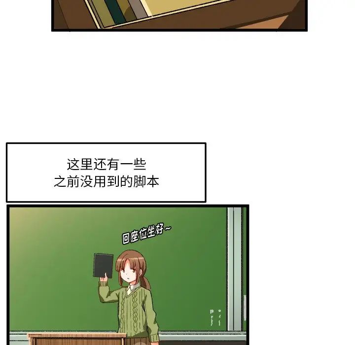 《绘写你我的纯真》漫画最新章节第44话免费下拉式在线观看章节第【47】张图片