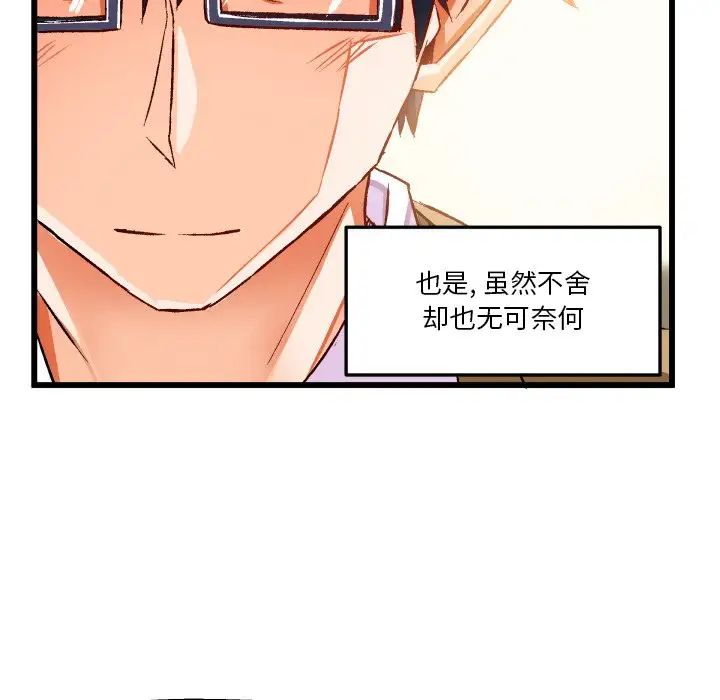 《绘写你我的纯真》漫画最新章节第44话免费下拉式在线观看章节第【10】张图片