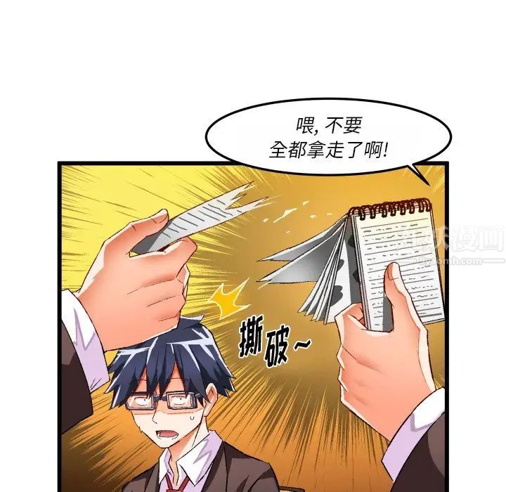 《绘写你我的纯真》漫画最新章节第44话免费下拉式在线观看章节第【65】张图片