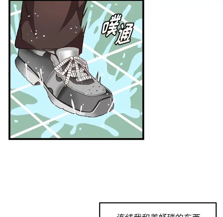 《绘写你我的纯真》漫画最新章节第44话免费下拉式在线观看章节第【44】张图片