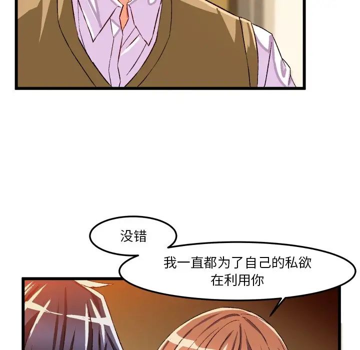 《绘写你我的纯真》漫画最新章节第44话免费下拉式在线观看章节第【21】张图片