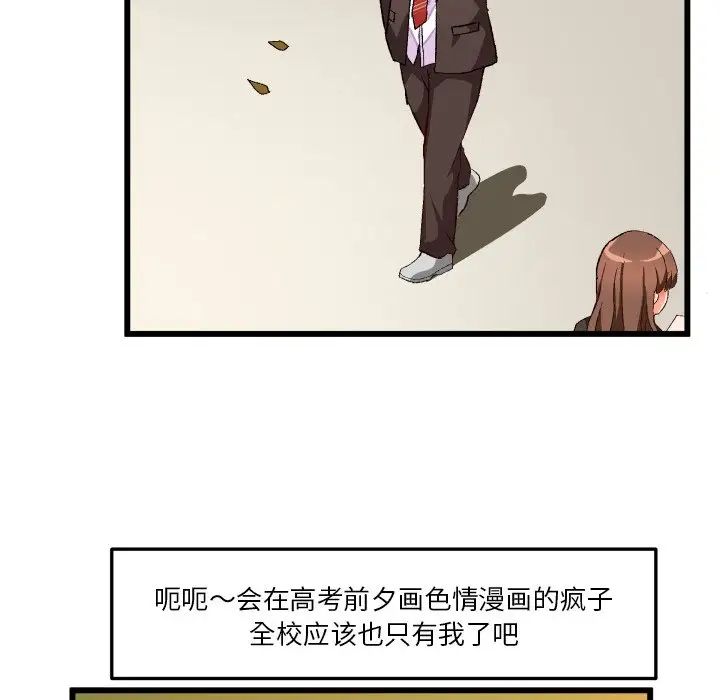 《绘写你我的纯真》漫画最新章节第44话免费下拉式在线观看章节第【53】张图片