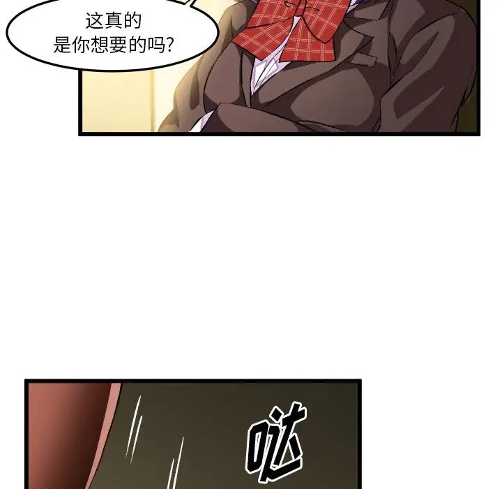 《绘写你我的纯真》漫画最新章节第44话免费下拉式在线观看章节第【89】张图片