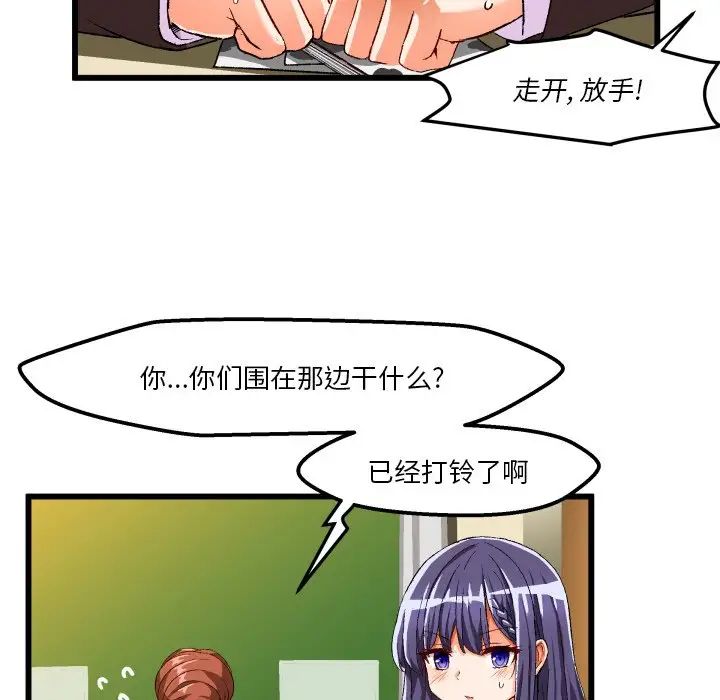 《绘写你我的纯真》漫画最新章节第44话免费下拉式在线观看章节第【73】张图片