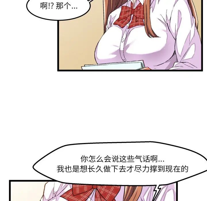 《绘写你我的纯真》漫画最新章节第44话免费下拉式在线观看章节第【14】张图片