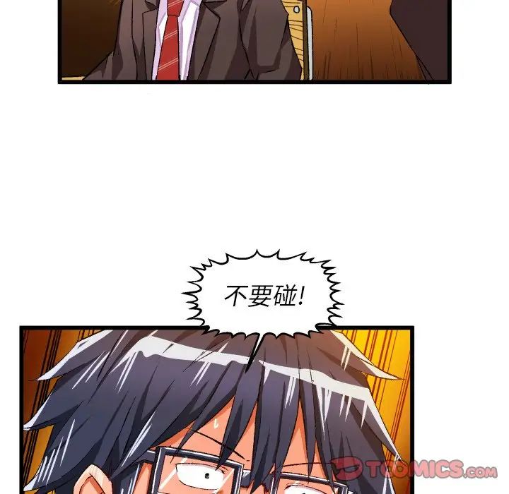 《绘写你我的纯真》漫画最新章节第44话免费下拉式在线观看章节第【66】张图片