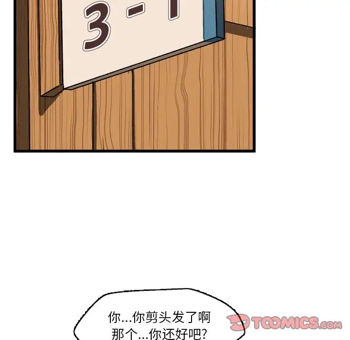 《绘写你我的纯真》漫画最新章节第45话免费下拉式在线观看章节第【38】张图片