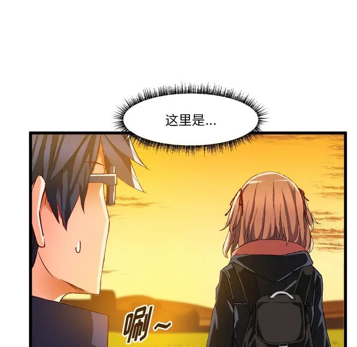 《绘写你我的纯真》漫画最新章节第45话免费下拉式在线观看章节第【65】张图片