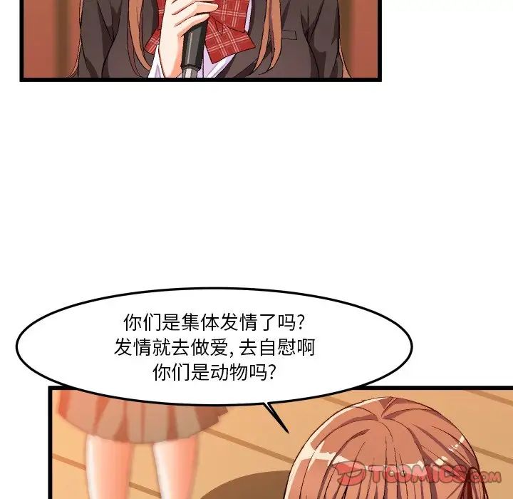 《绘写你我的纯真》漫画最新章节第45话免费下拉式在线观看章节第【12】张图片