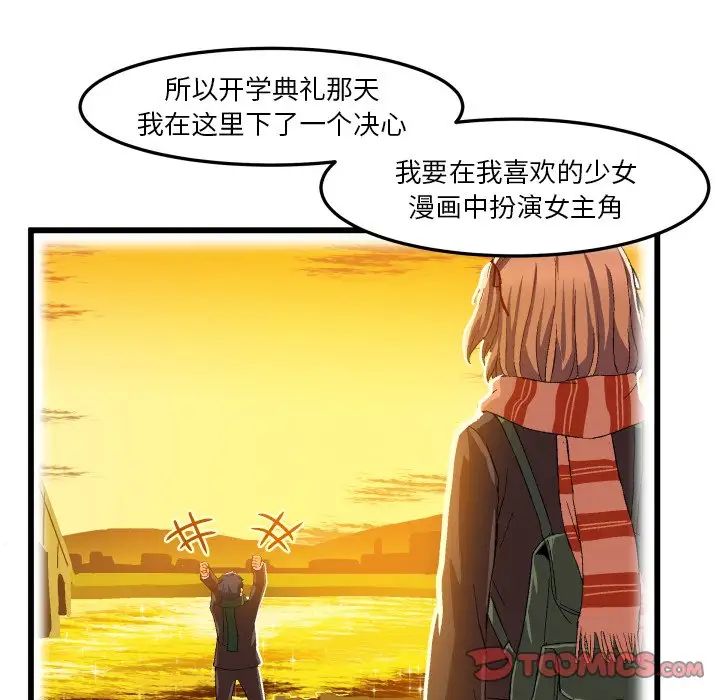 《绘写你我的纯真》漫画最新章节第45话免费下拉式在线观看章节第【82】张图片