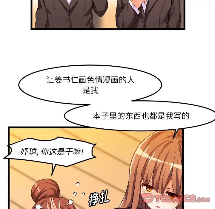 《绘写你我的纯真》漫画最新章节第45话免费下拉式在线观看章节第【18】张图片