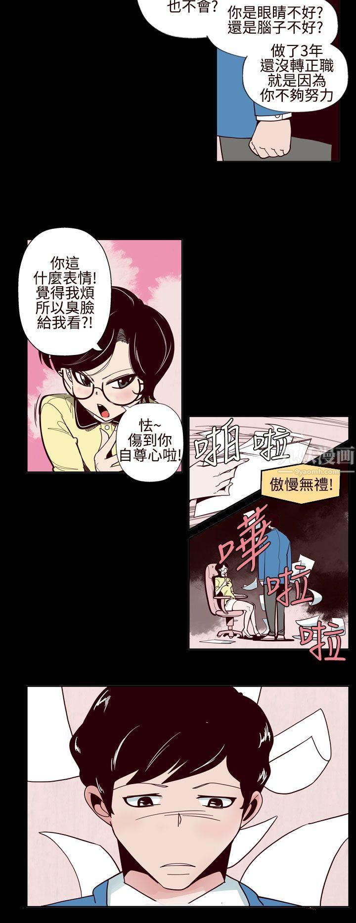 《混混痞痞 派遣员》漫画最新章节第1话免费下拉式在线观看章节第【2】张图片