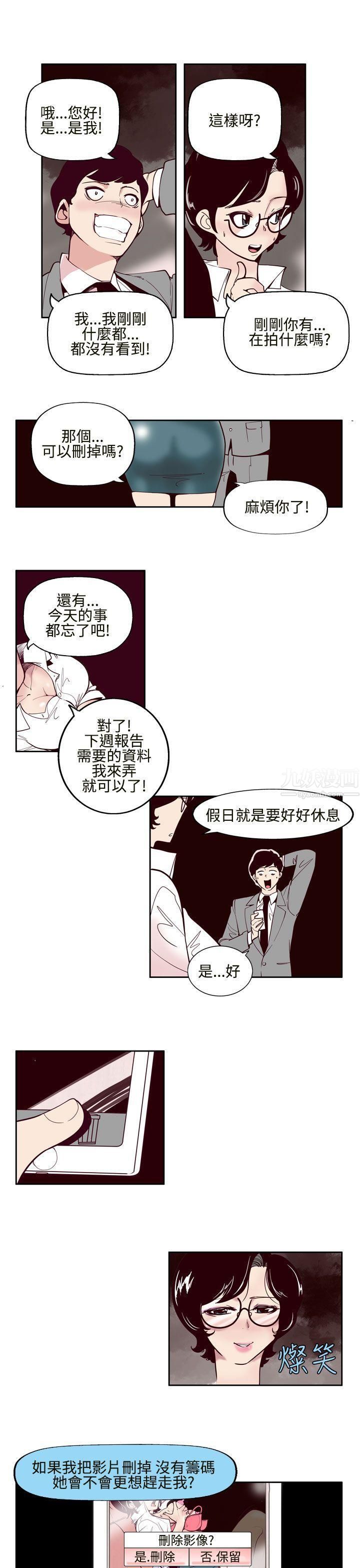 《混混痞痞 派遣员》漫画最新章节第1话免费下拉式在线观看章节第【9】张图片