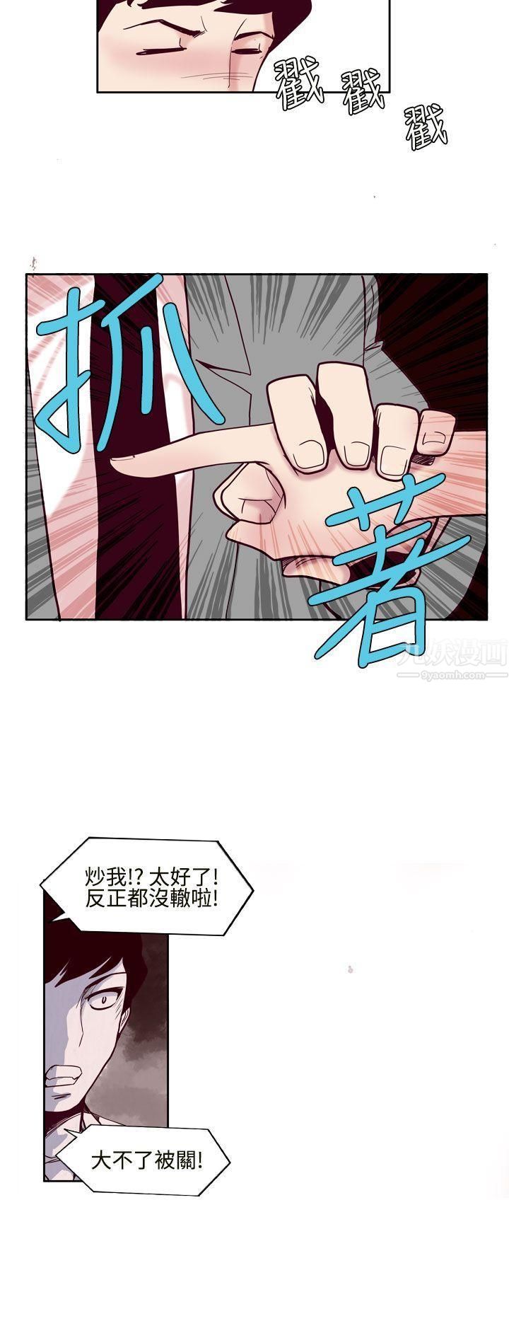 《混混痞痞 派遣员》漫画最新章节第1话免费下拉式在线观看章节第【12】张图片