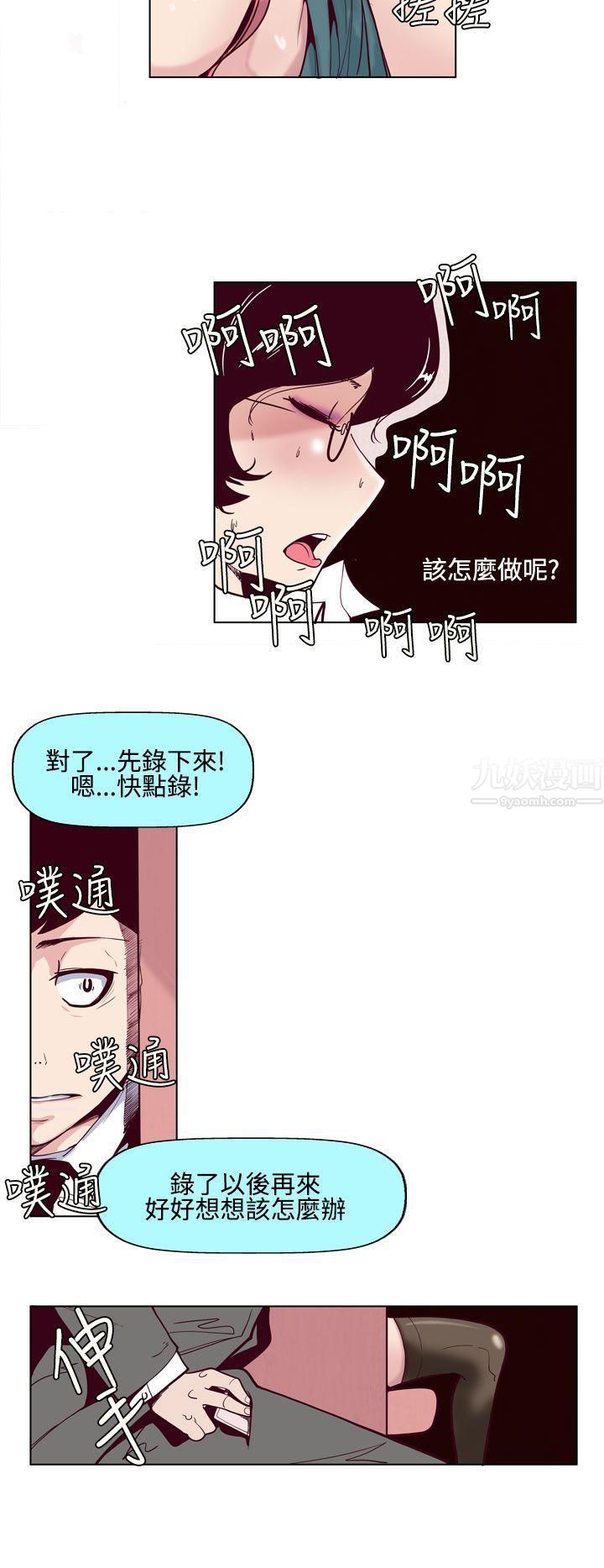 《混混痞痞 派遣员》漫画最新章节第1话免费下拉式在线观看章节第【4】张图片