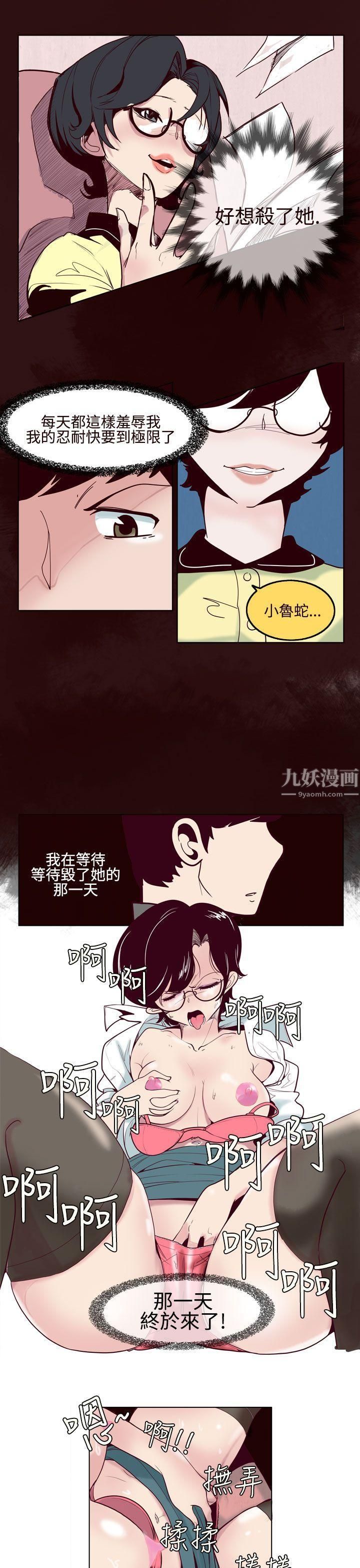 《混混痞痞 派遣员》漫画最新章节第1话免费下拉式在线观看章节第【3】张图片