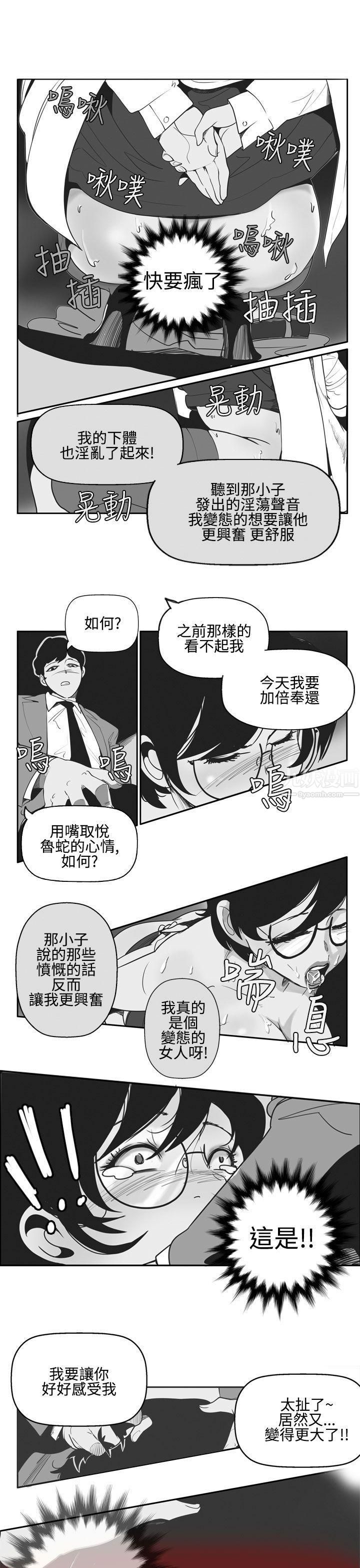 《混混痞痞 派遣员》漫画最新章节第3话免费下拉式在线观看章节第【1】张图片