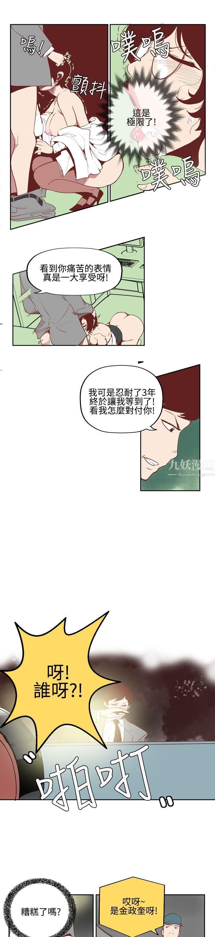 《混混痞痞 派遣员》漫画最新章节第3话免费下拉式在线观看章节第【3】张图片