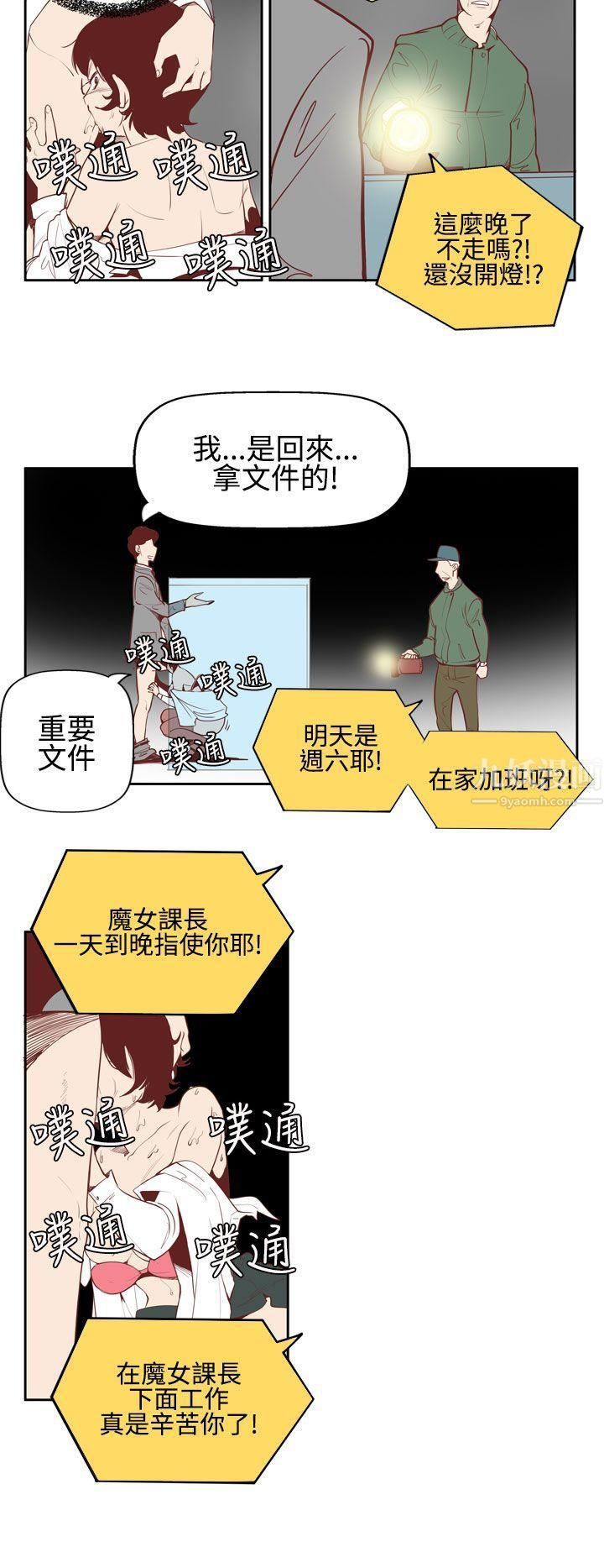 《混混痞痞 派遣员》漫画最新章节第3话免费下拉式在线观看章节第【4】张图片