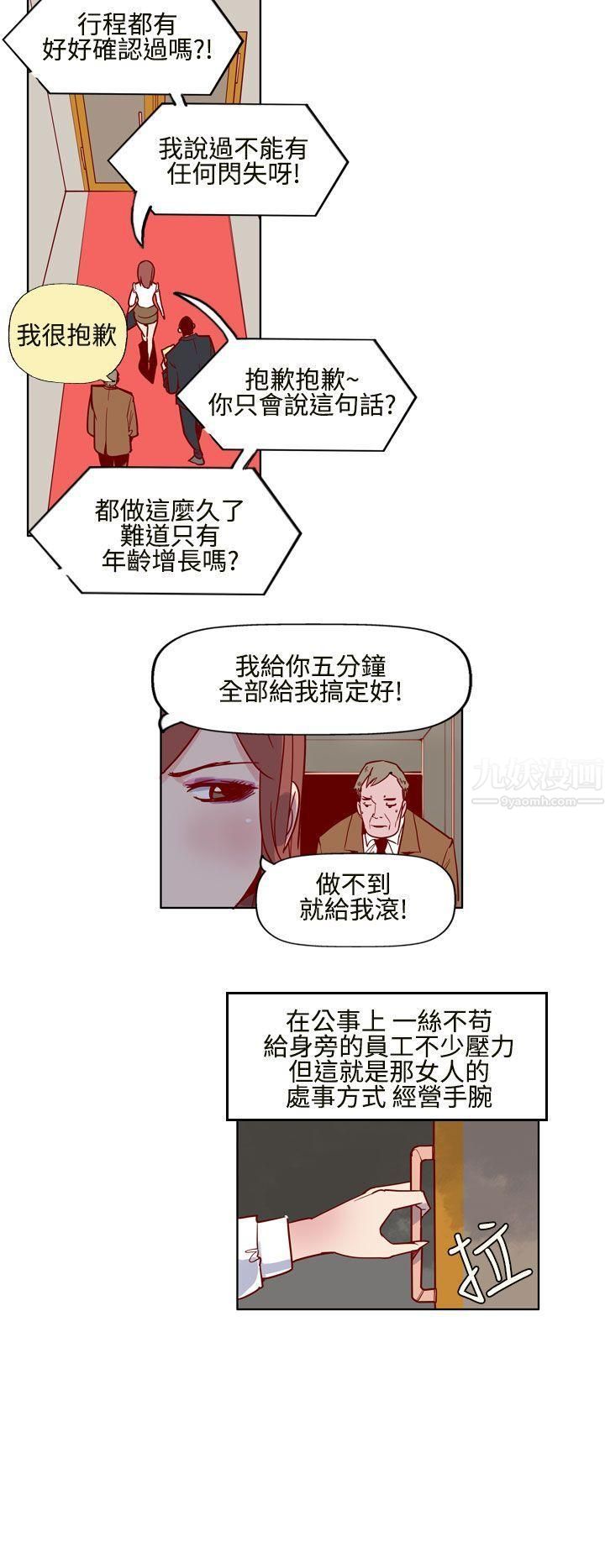 《混混痞痞 派遣员》漫画最新章节第4话免费下拉式在线观看章节第【17】张图片