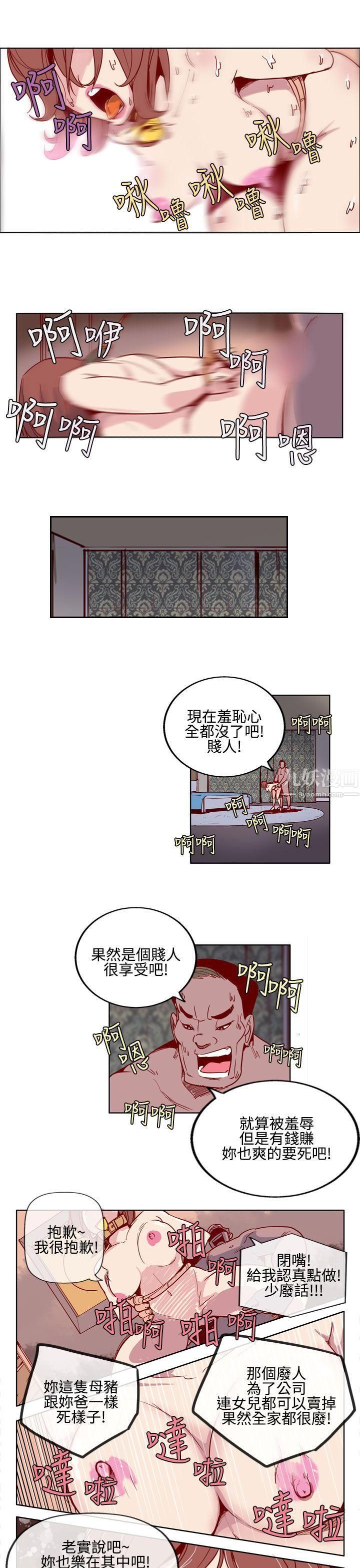 《混混痞痞 派遣员》漫画最新章节第4话免费下拉式在线观看章节第【12】张图片