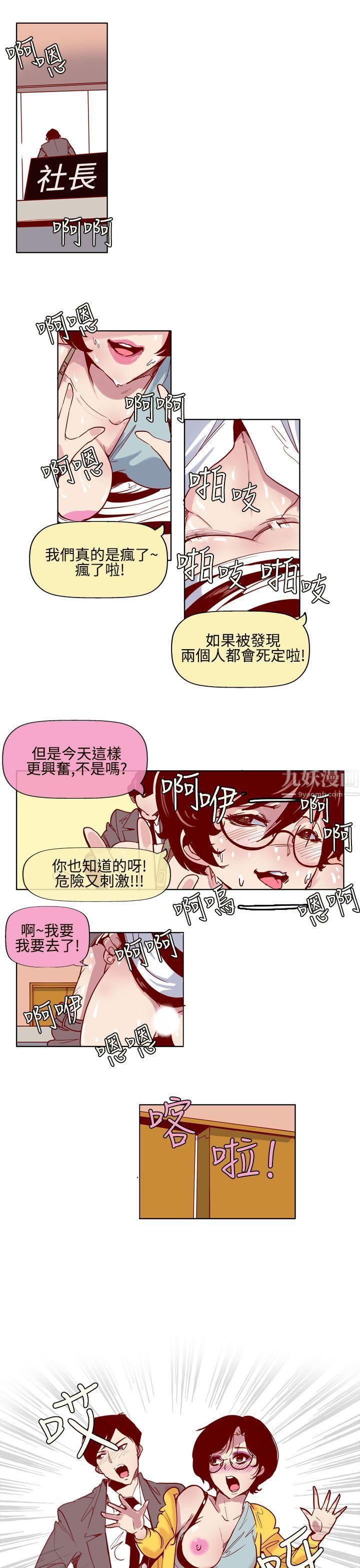 《混混痞痞 派遣员》漫画最新章节第4话免费下拉式在线观看章节第【18】张图片