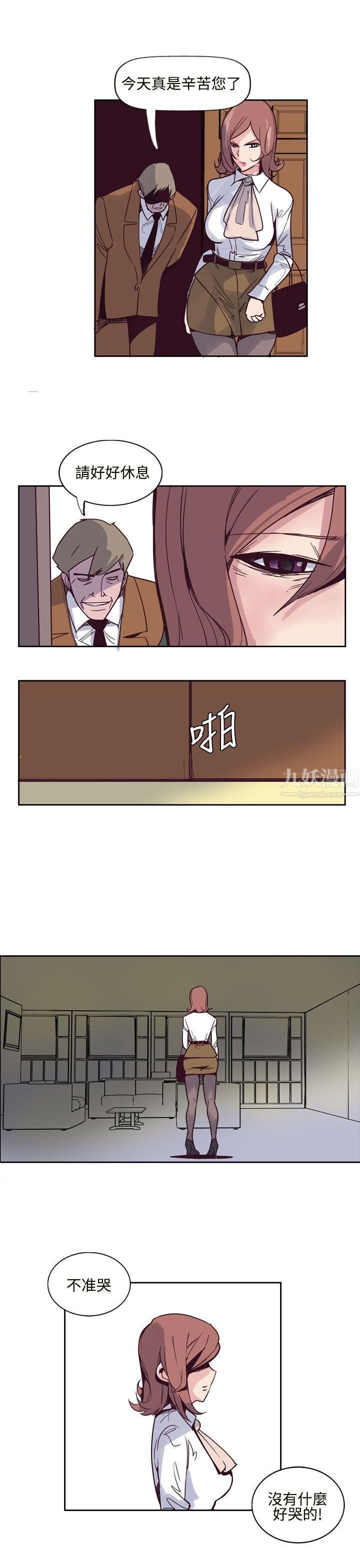 《混混痞痞 派遣员》漫画最新章节第6话免费下拉式在线观看章节第【11】张图片