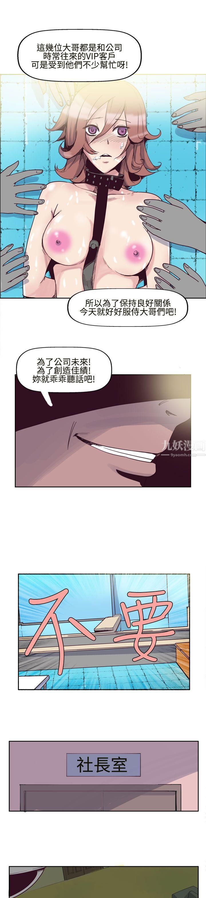 《混混痞痞 派遣员》漫画最新章节第6话免费下拉式在线观看章节第【9】张图片