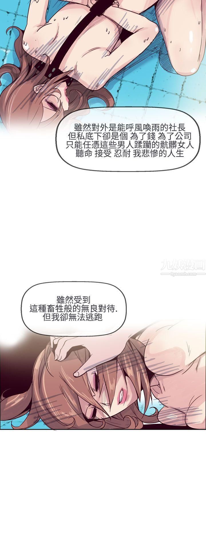 《混混痞痞 派遣员》漫画最新章节第6话免费下拉式在线观看章节第【4】张图片