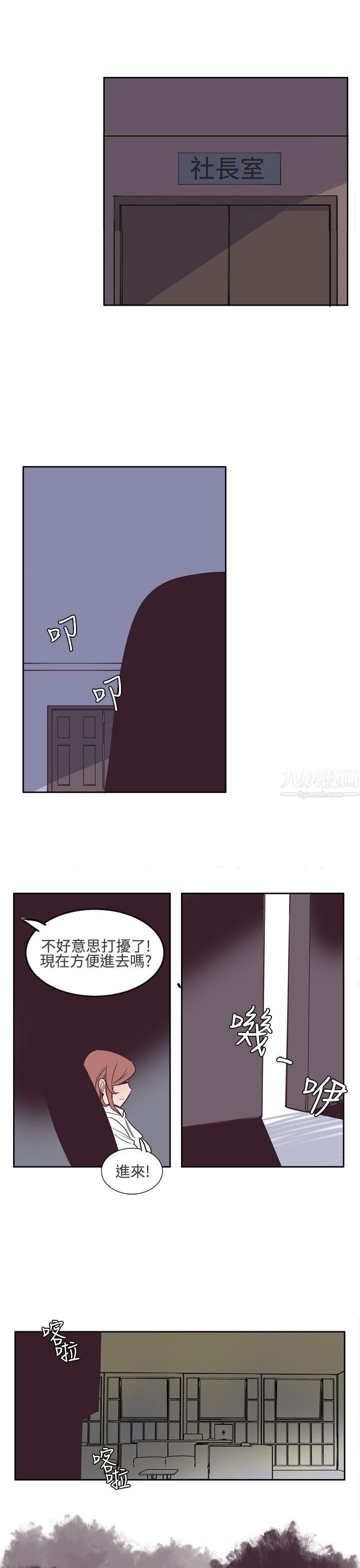 《混混痞痞 派遣员》漫画最新章节第6话免费下拉式在线观看章节第【15】张图片