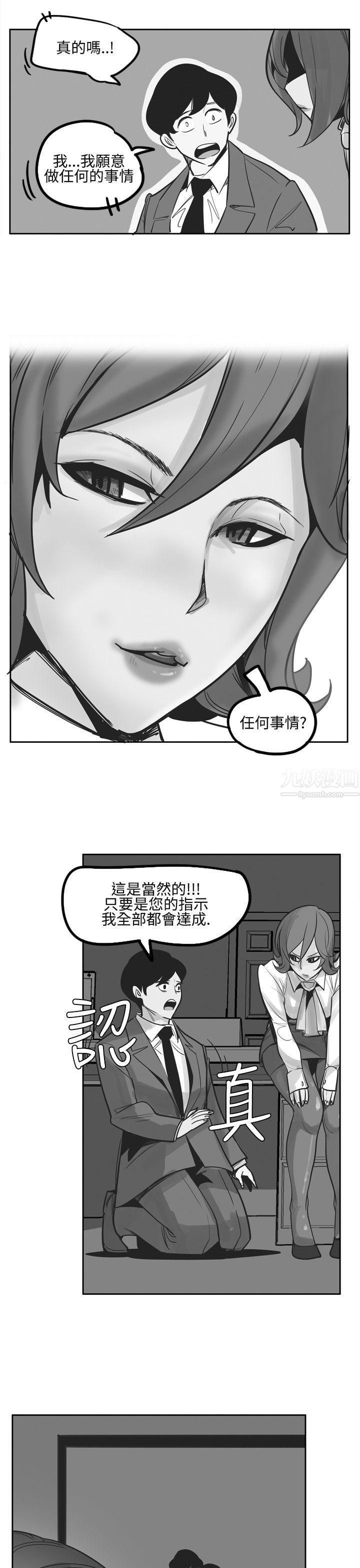 《混混痞痞 派遣员》漫画最新章节第8话免费下拉式在线观看章节第【1】张图片