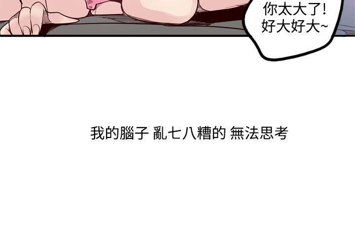 《混混痞痞 派遣员》漫画最新章节第9话免费下拉式在线观看章节第【14】张图片