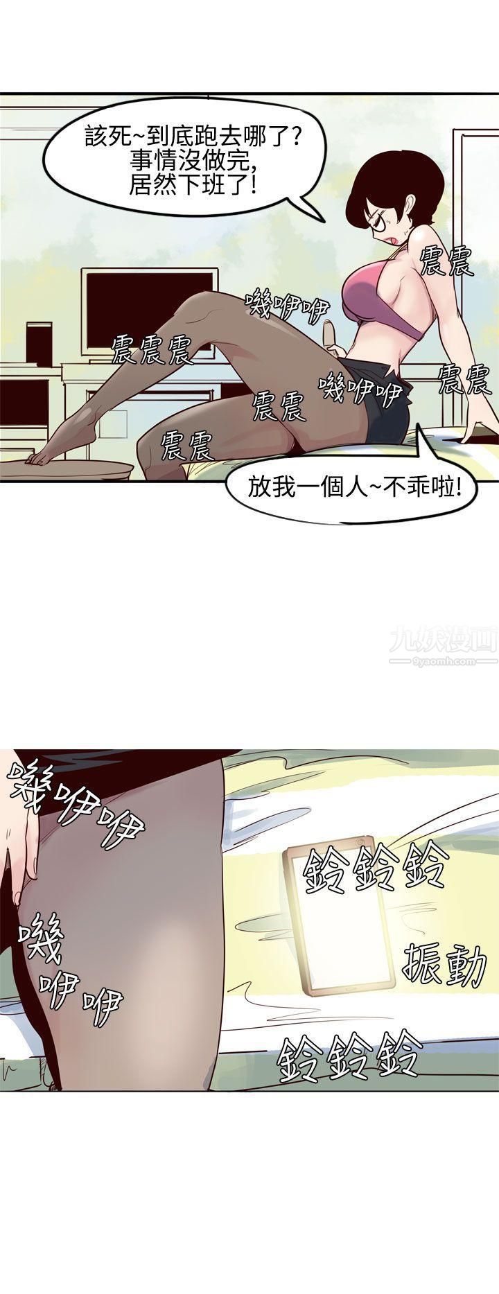 《混混痞痞 派遣员》漫画最新章节第9话免费下拉式在线观看章节第【22】张图片