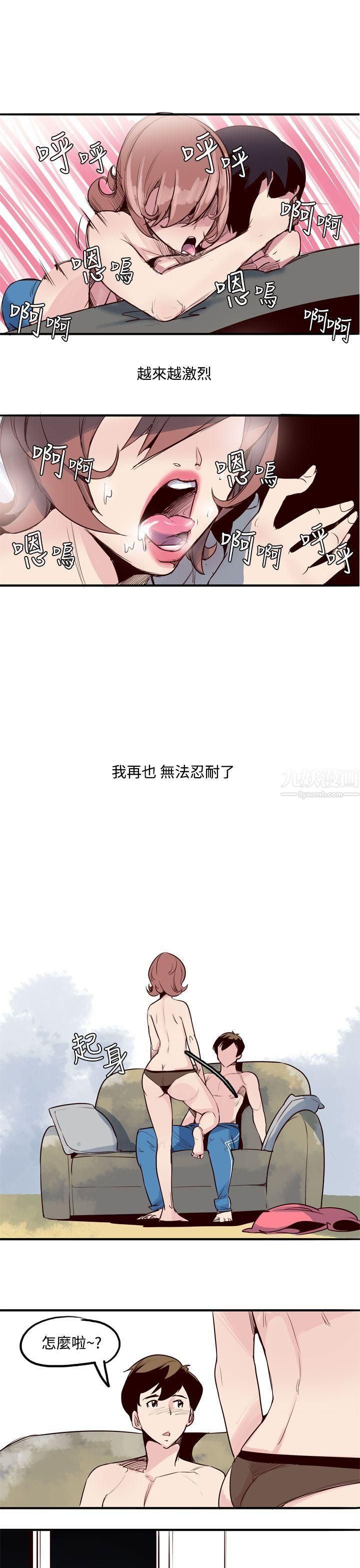 《混混痞痞 派遣员》漫画最新章节第9话免费下拉式在线观看章节第【11】张图片