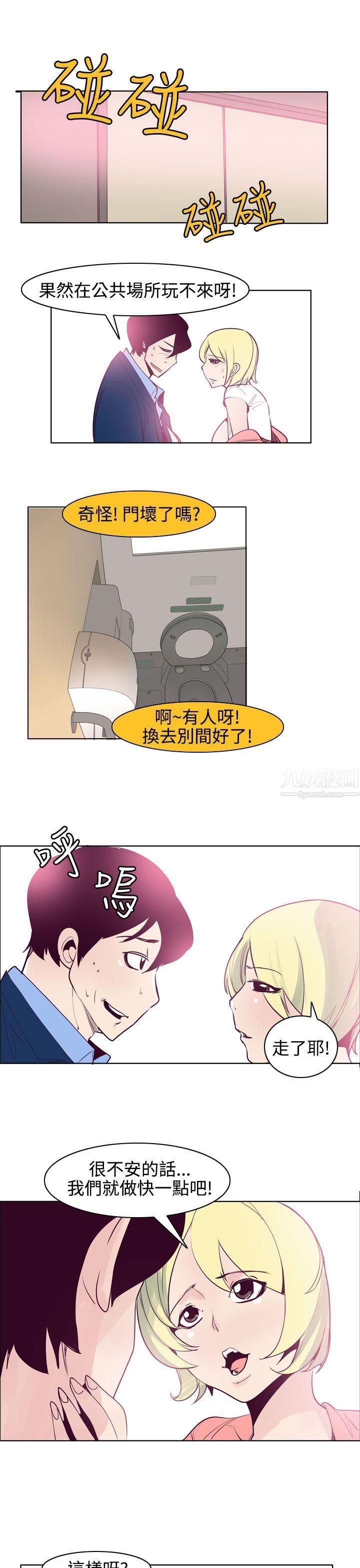 《混混痞痞 派遣员》漫画最新章节最终话免费下拉式在线观看章节第【5】张图片