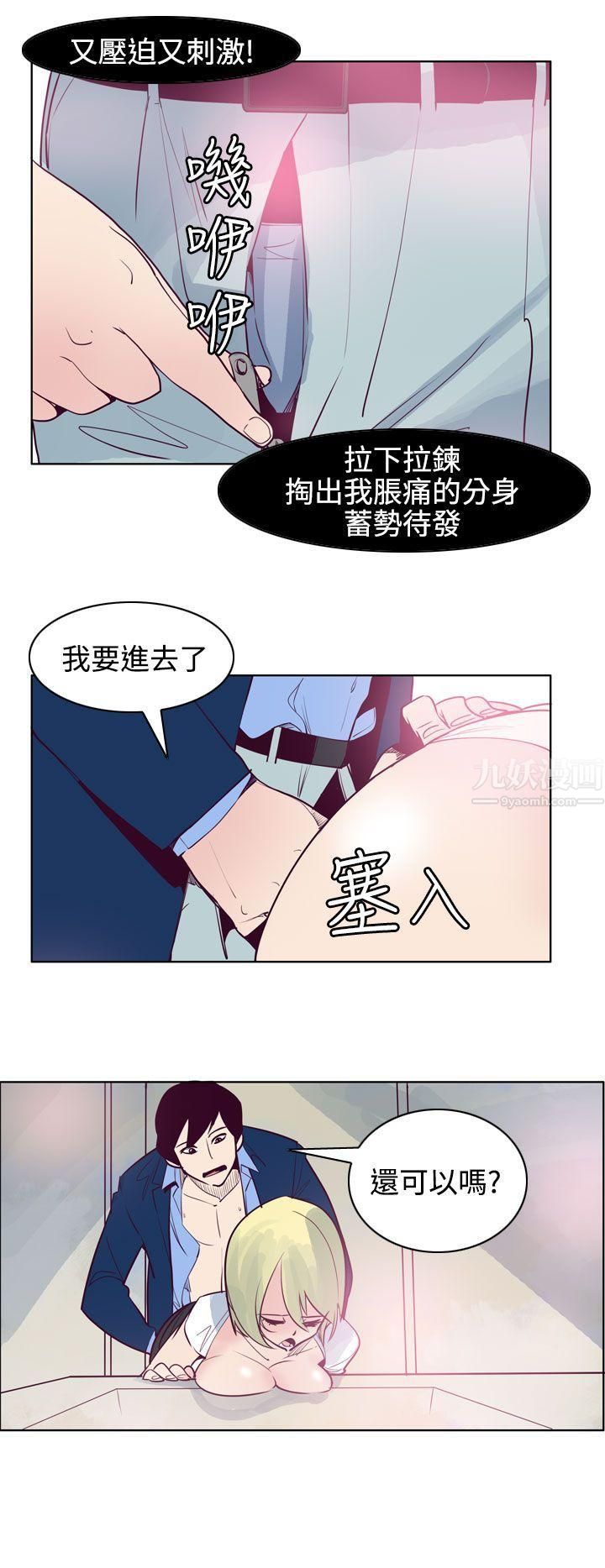 《混混痞痞 派遣员》漫画最新章节最终话免费下拉式在线观看章节第【8】张图片