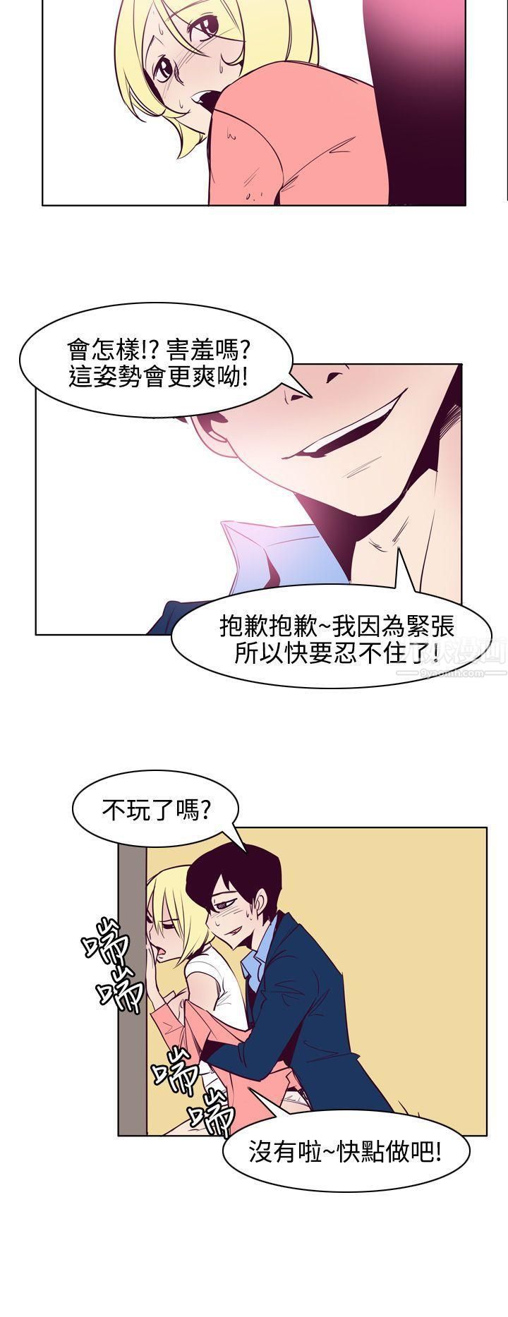 《混混痞痞 派遣员》漫画最新章节最终话免费下拉式在线观看章节第【10】张图片