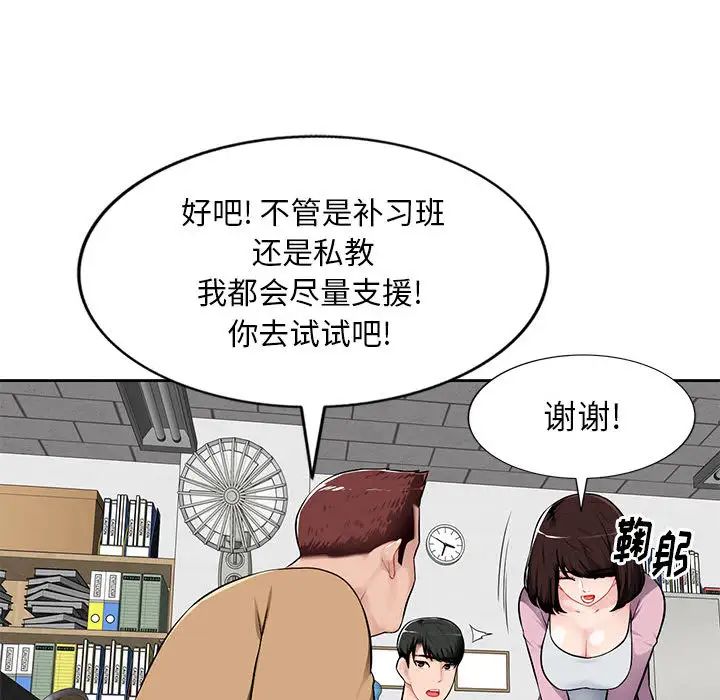 《混乱一家人》漫画最新章节第1话免费下拉式在线观看章节第【24】张图片