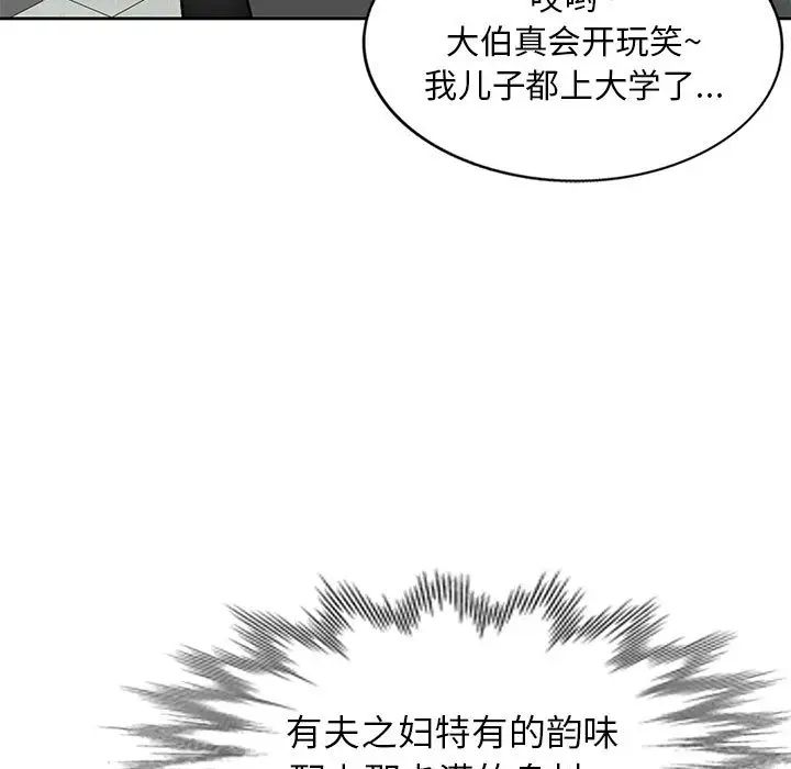 《混乱一家人》漫画最新章节第1话免费下拉式在线观看章节第【109】张图片