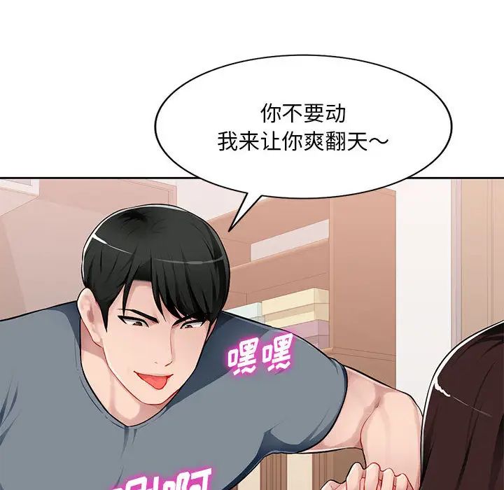 《混乱一家人》漫画最新章节第1话免费下拉式在线观看章节第【75】张图片