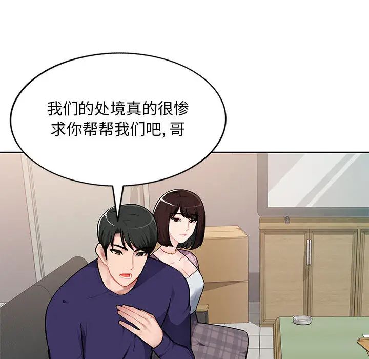 《混乱一家人》漫画最新章节第1话免费下拉式在线观看章节第【6】张图片