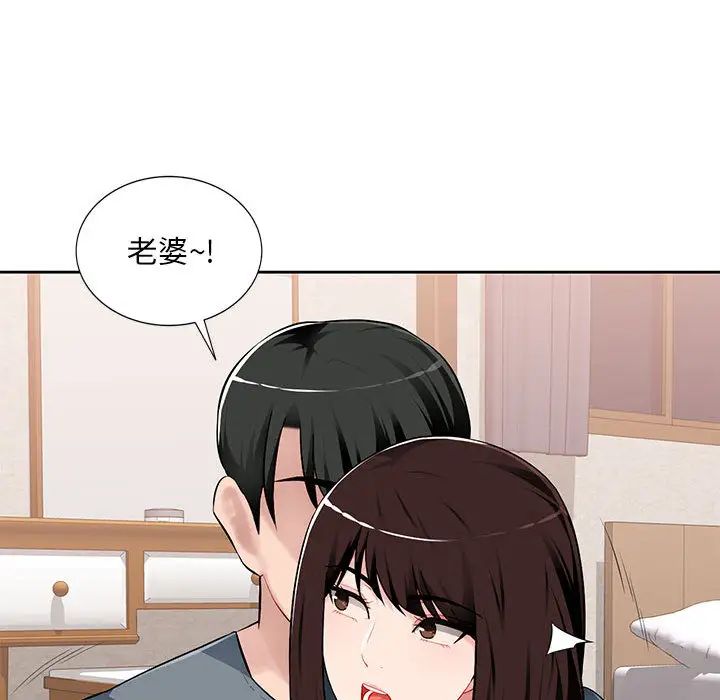 《混乱一家人》漫画最新章节第1话免费下拉式在线观看章节第【48】张图片