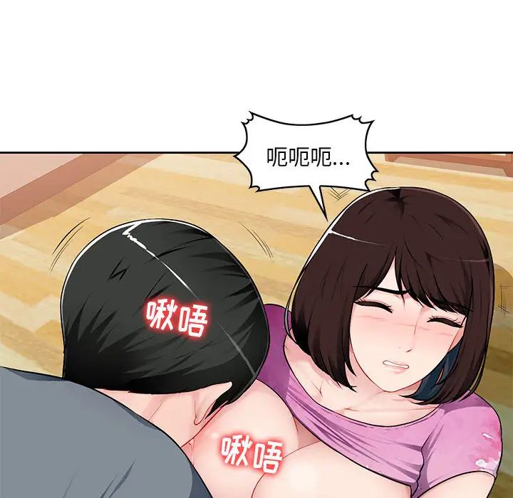 《混乱一家人》漫画最新章节第1话免费下拉式在线观看章节第【70】张图片